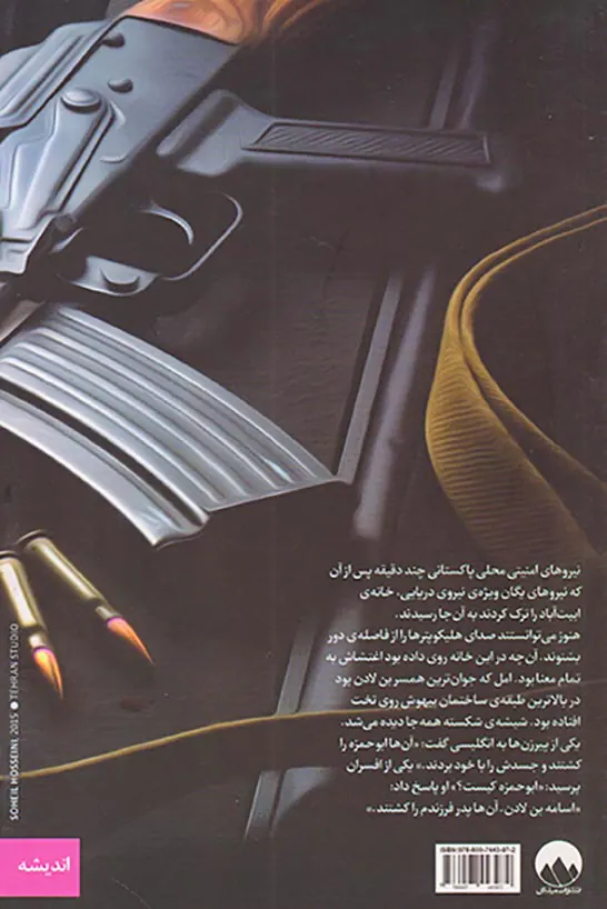 شکار گرگ سفید